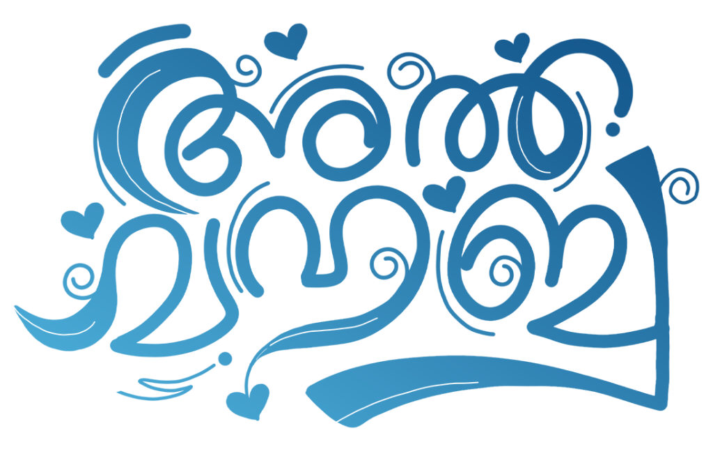 AL MAHABAH Logo